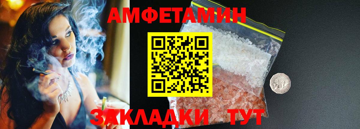 Амфетамин 98% Урай