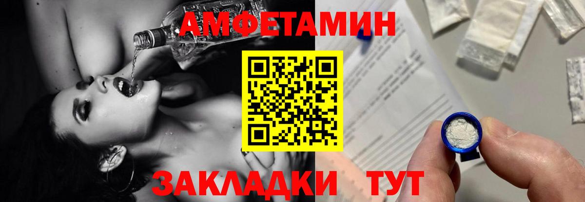 АМФ Розовый  Урай 