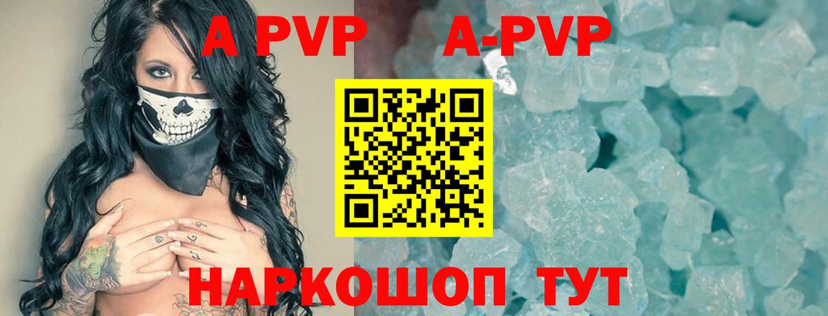 Alpha-PVP СК  Урай  Alpha PVP VHQ  цены   Alpha PVP крисы CK 