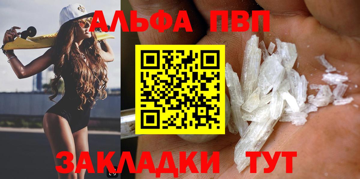 Alpha-PVP СК КРИС Урай