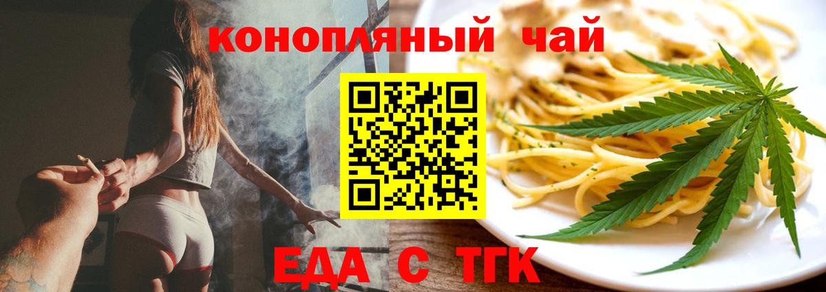 Печенье с ТГК марихуана  Урай 