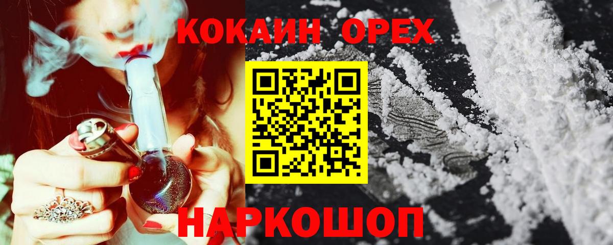 Cocaine Боливия  где купить наркотик  Вход с VPN  Урай  COCAIN Эквадор 