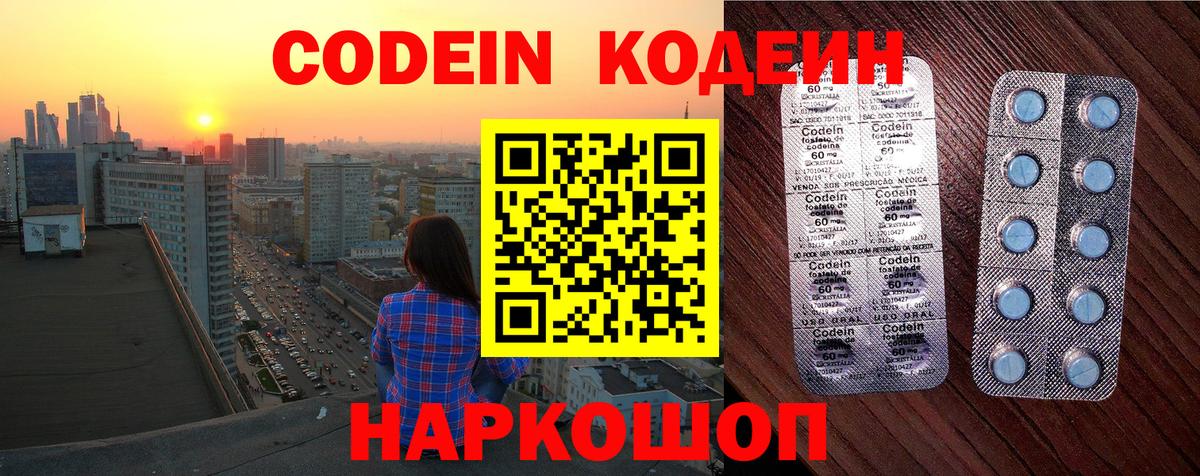 Кодеиновый сироп Lean напиток Lean (лин)  Урай  Кодеиновый сироп Lean напиток Lean (лин) 