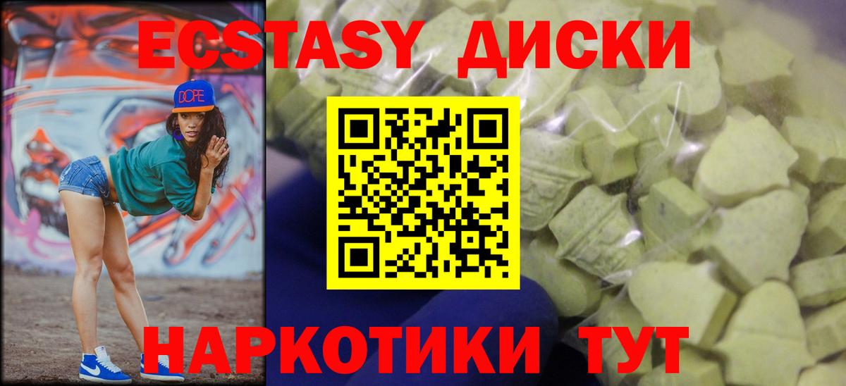 ЭКСТАЗИ  Ecstasy mix  ЭКСТАЗИ louis Vuitton  Вход с VPN  Урай 