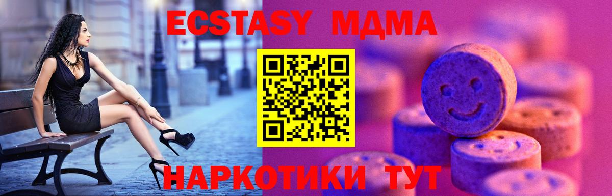 Ecstasy таблы  ЭКСТАЗИ  где можно купить   Урай 