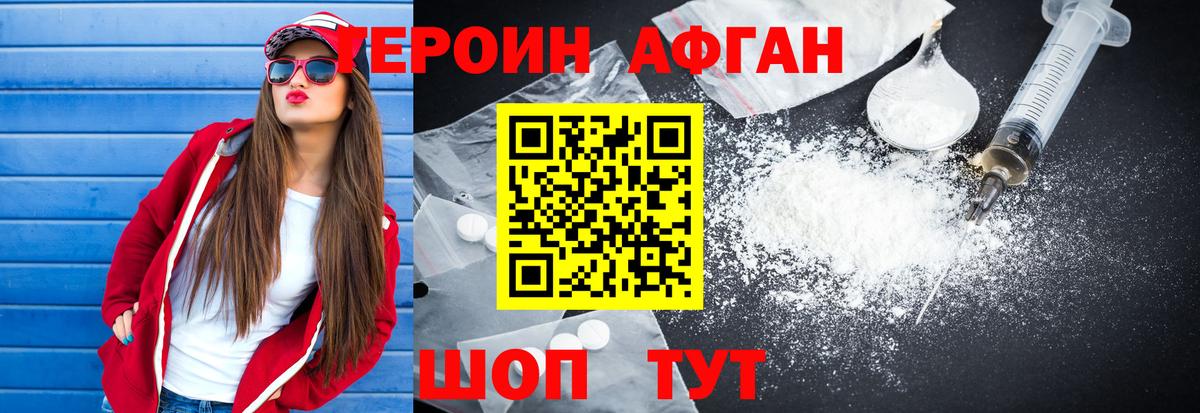 Урай  ГЕРОИН VHQ  Вход с VPN 
