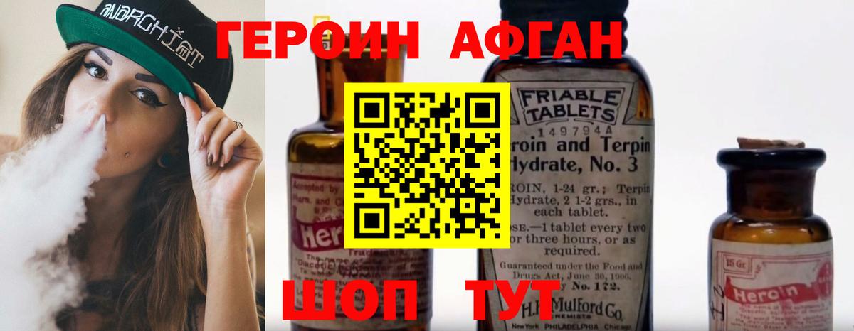 Героин герыч Урай