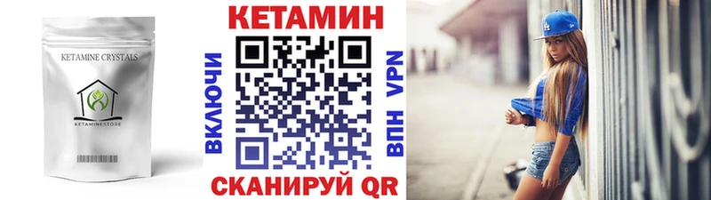 КЕТАМИН VHQ  Урай 