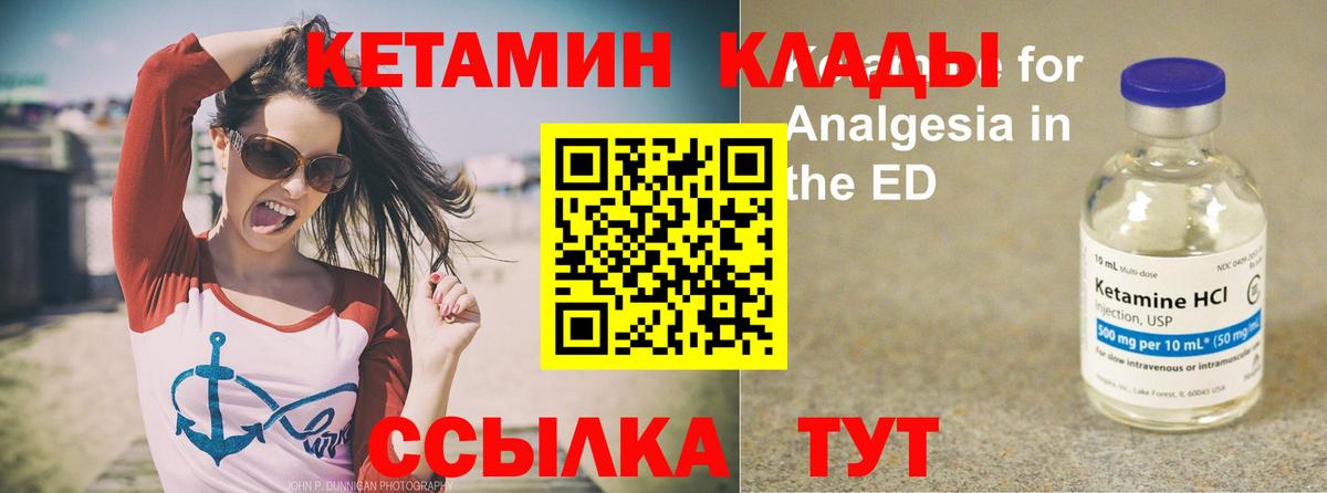 КЕТАМИН ketamine  нарко площадка телеграм  Урай 