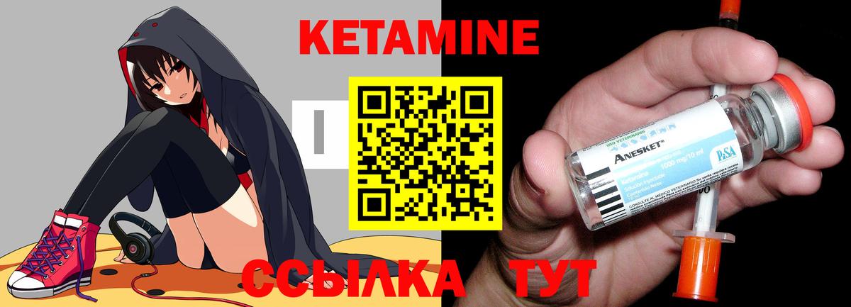 Урай  площадка наркотические препараты  Вход с VPN  Кетамин VHQ 