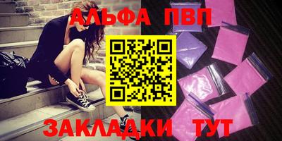 ALPHA-PVP Малоярославец
