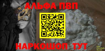 ALPHA-PVP Малоярославец
