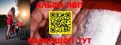 винт Апшеронск