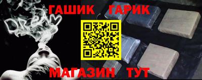гашишное масло Мариинск