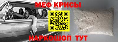 меф VHQ Наро-Фоминск