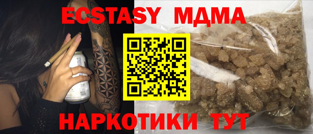 МДМА молли  МДМА молли  Вход с VPN  Урай 