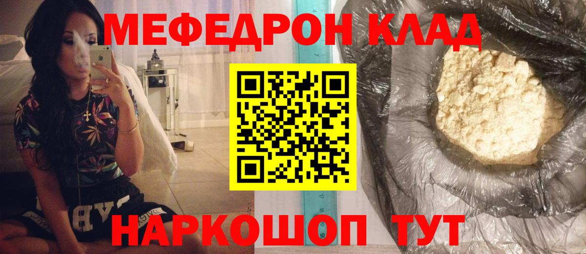 Мефедрон  Урай
