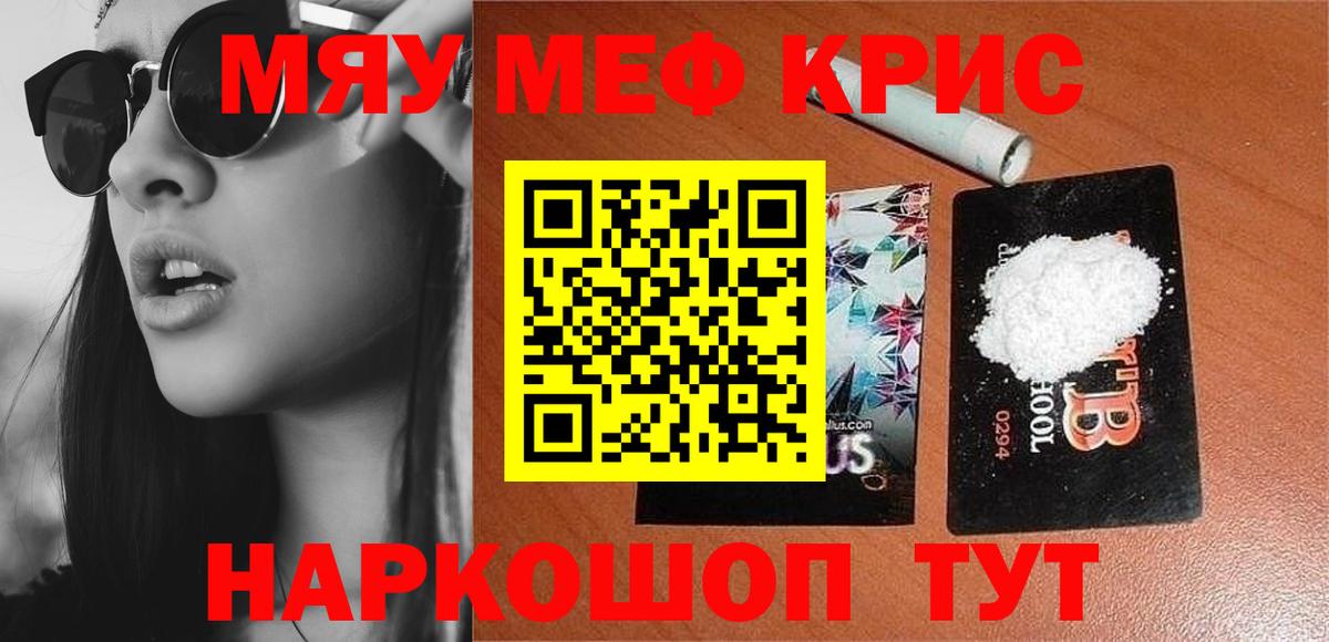 Мефедрон кристаллы  наркота  Мефедрон  Меф мука  Урай 