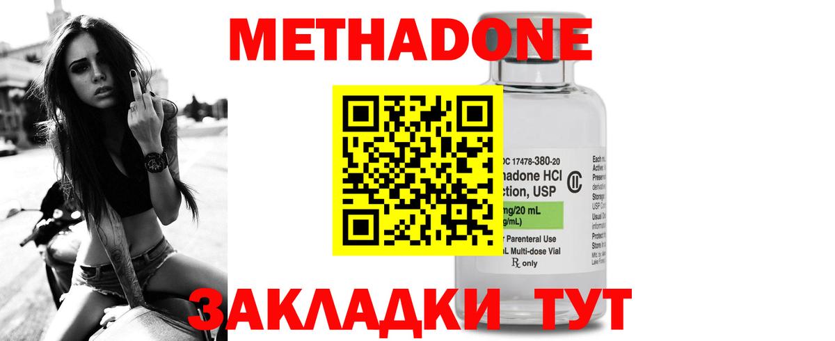 МЕТАДОН methadone  МЕТАДОН белоснежный  Урай  Вход с VPN 