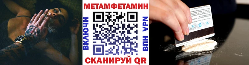 МЕТАМФЕТАМИН кристалл Урай