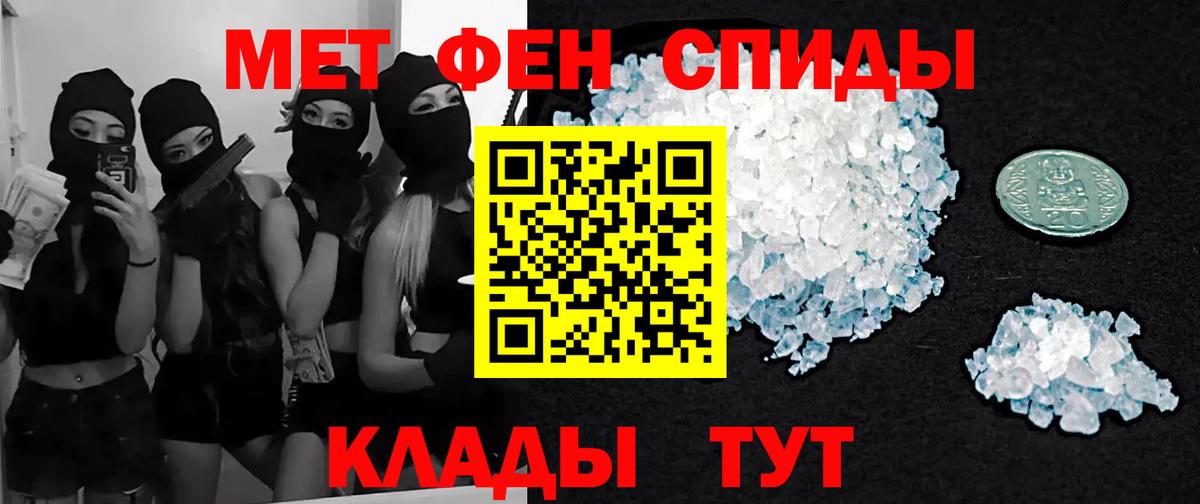 МЕТАМФЕТАМИН  Первитин Декстрометамфетамин 99.9%  Вход с VPN  Урай 