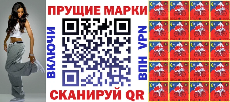 Марки 25I-NBOMe 1500мкг Урай