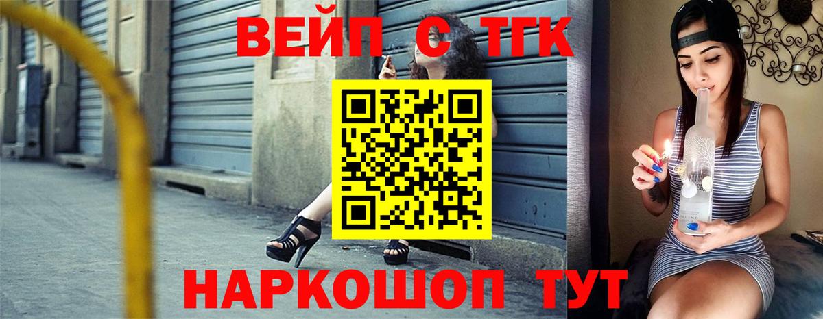 ТГК вейп с тгк  Вход с VPN  Урай  ТГК Wax 