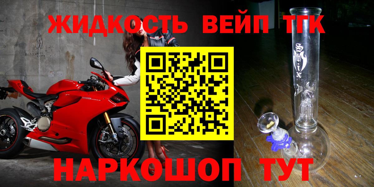 ТГК вейп с тгк Урай